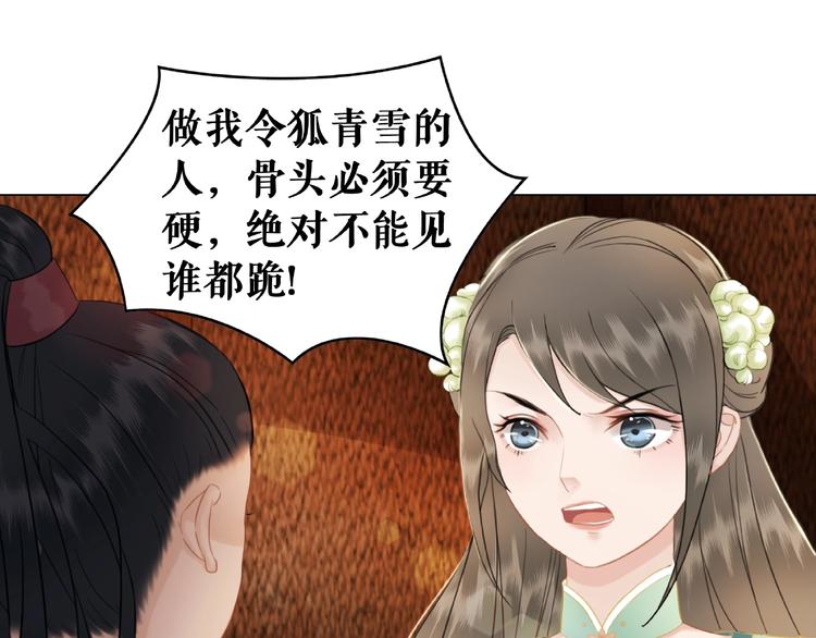 《极品废材小姐》漫画最新章节第12话  敢动我的人？免费下拉式在线观看章节第【75】张图片