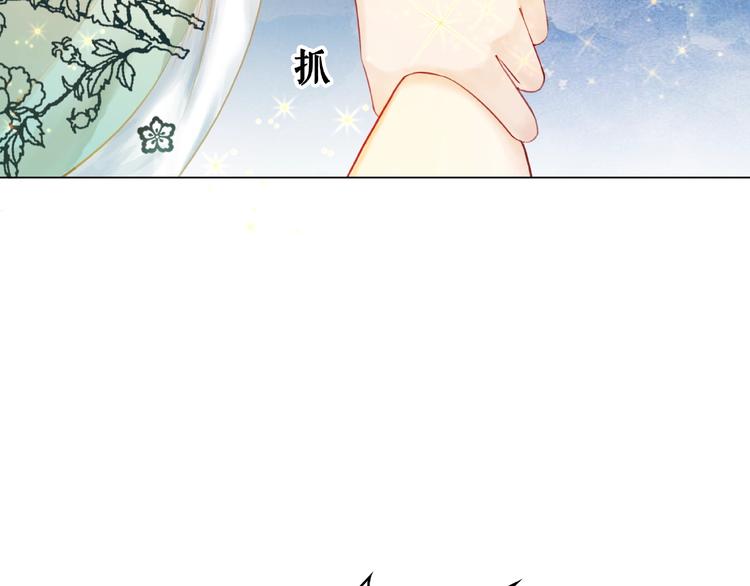 《极品废材小姐》漫画最新章节第12话  敢动我的人？免费下拉式在线观看章节第【79】张图片