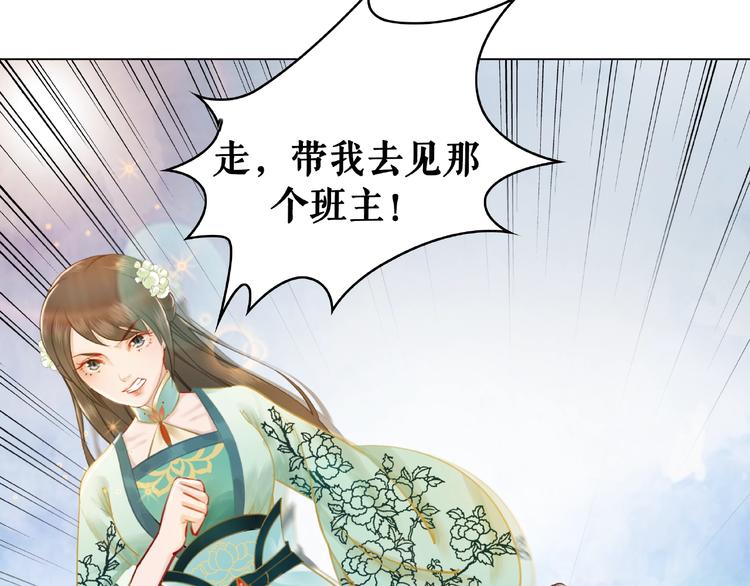 《极品废材小姐》漫画最新章节第12话  敢动我的人？免费下拉式在线观看章节第【80】张图片