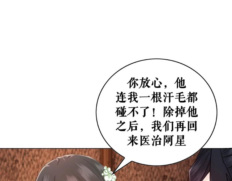 《极品废材小姐》漫画最新章节第12话  敢动我的人？免费下拉式在线观看章节第【84】张图片