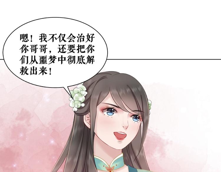 《极品废材小姐》漫画最新章节第12话  敢动我的人？免费下拉式在线观看章节第【87】张图片