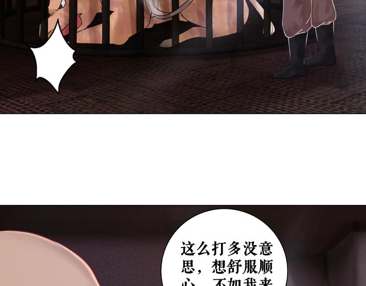 《极品废材小姐》漫画最新章节第12话  敢动我的人？免费下拉式在线观看章节第【91】张图片