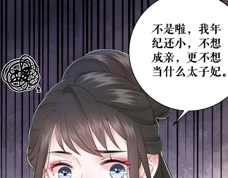 《极品废材小姐》漫画最新章节第120话 我会一直等你免费下拉式在线观看章节第【12】张图片