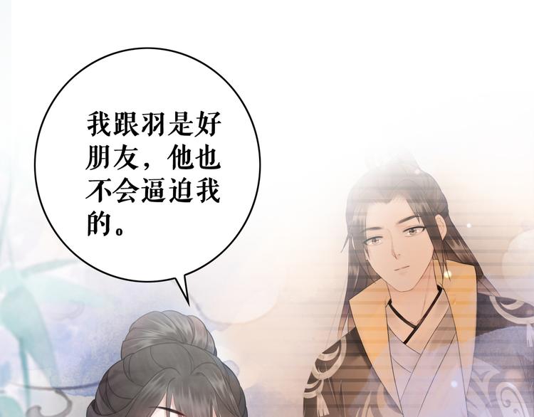 《极品废材小姐》漫画最新章节第120话 我会一直等你免费下拉式在线观看章节第【15】张图片