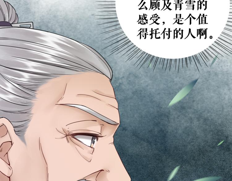 《极品废材小姐》漫画最新章节第120话 我会一直等你免费下拉式在线观看章节第【31】张图片