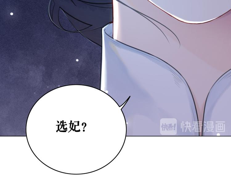 《极品废材小姐》漫画最新章节第120话 我会一直等你免费下拉式在线观看章节第【38】张图片