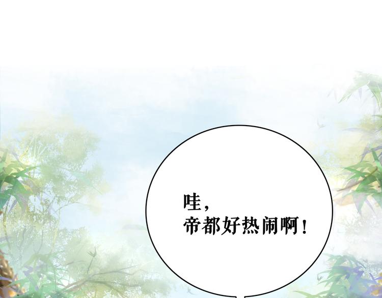 《极品废材小姐》漫画最新章节第120话 我会一直等你免费下拉式在线观看章节第【48】张图片