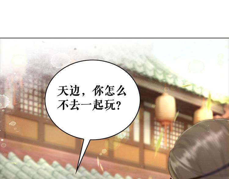 《极品废材小姐》漫画最新章节第120话 我会一直等你免费下拉式在线观看章节第【58】张图片