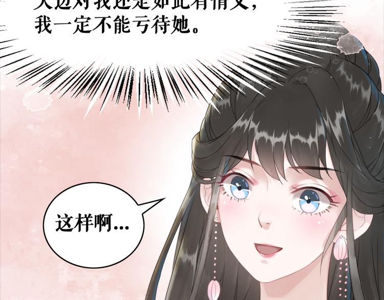 《极品废材小姐》漫画最新章节第120话 我会一直等你免费下拉式在线观看章节第【62】张图片