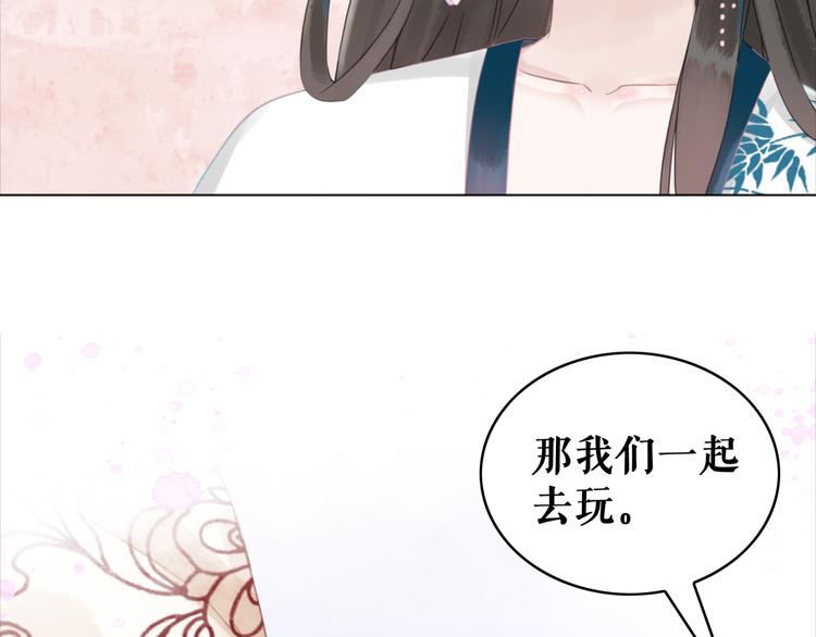 《极品废材小姐》漫画最新章节第120话 我会一直等你免费下拉式在线观看章节第【63】张图片