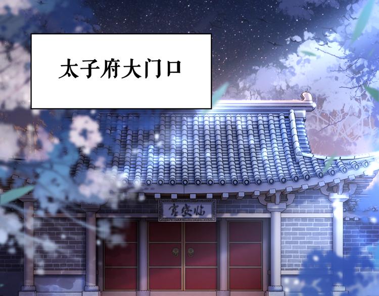 《极品废材小姐》漫画最新章节第120话 我会一直等你免费下拉式在线观看章节第【71】张图片