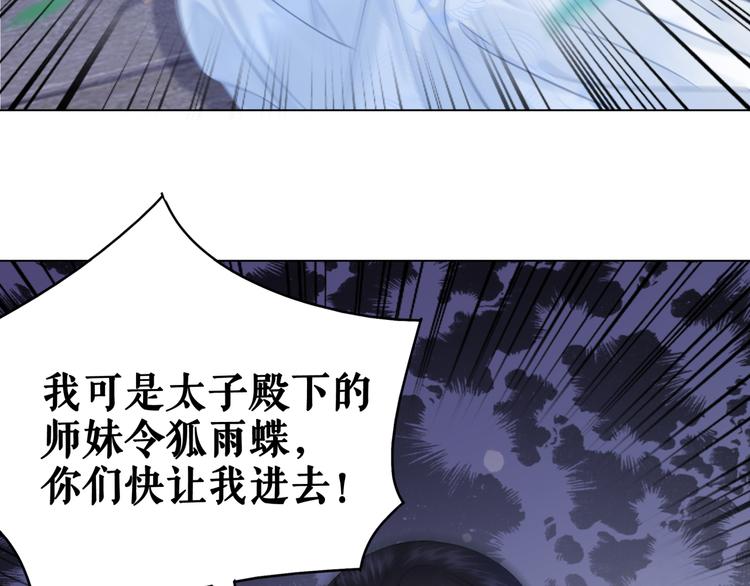 《极品废材小姐》漫画最新章节第120话 我会一直等你免费下拉式在线观看章节第【74】张图片