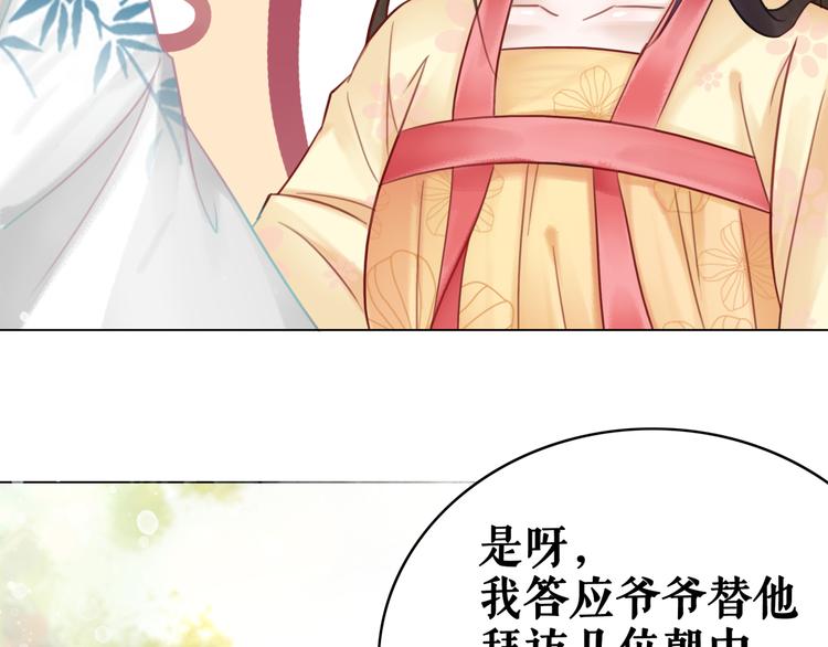 《极品废材小姐》漫画最新章节第121话 奇怪的少年免费下拉式在线观看章节第【10】张图片