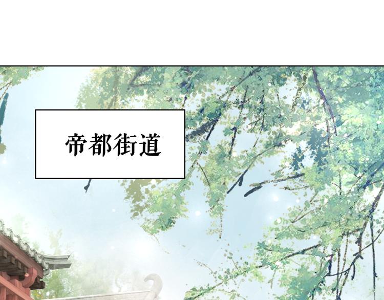 《极品废材小姐》漫画最新章节第121话 奇怪的少年免费下拉式在线观看章节第【103】张图片