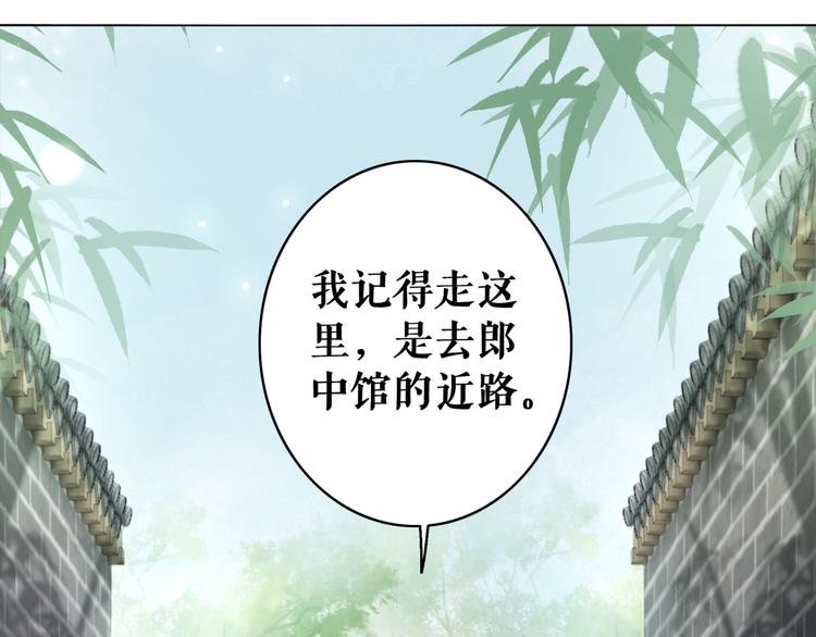 《极品废材小姐》漫画最新章节第121话 奇怪的少年免费下拉式在线观看章节第【105】张图片