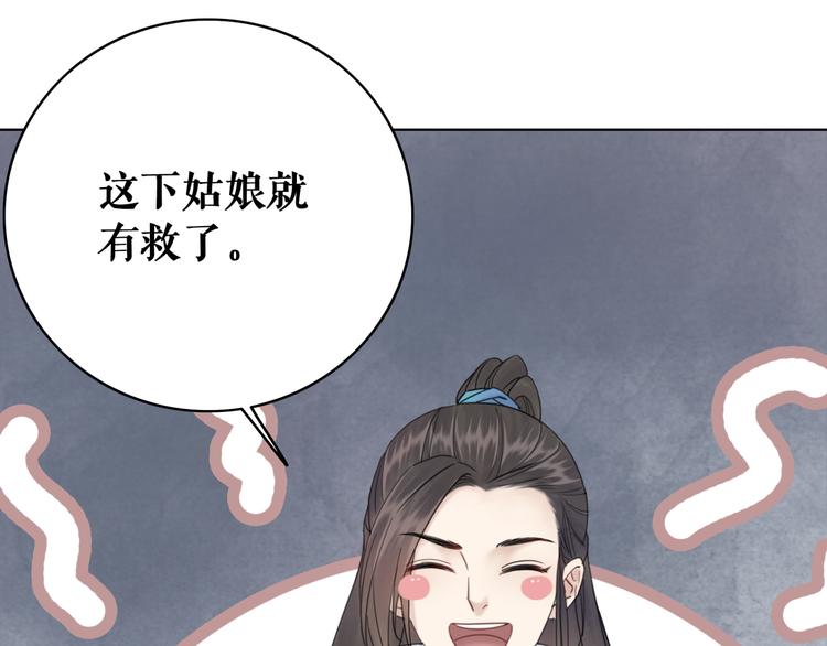 《极品废材小姐》漫画最新章节第121话 奇怪的少年免费下拉式在线观看章节第【107】张图片