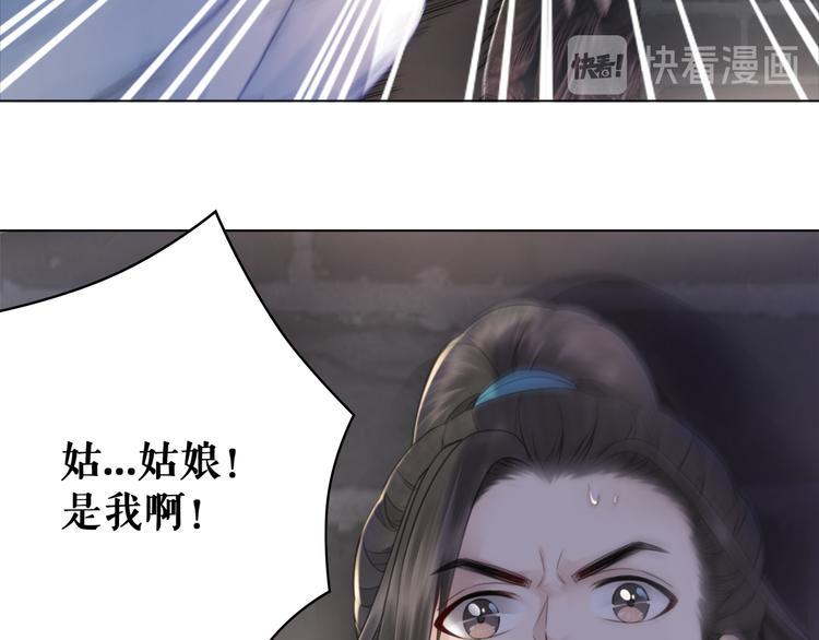 《极品废材小姐》漫画最新章节第121话 奇怪的少年免费下拉式在线观看章节第【116】张图片