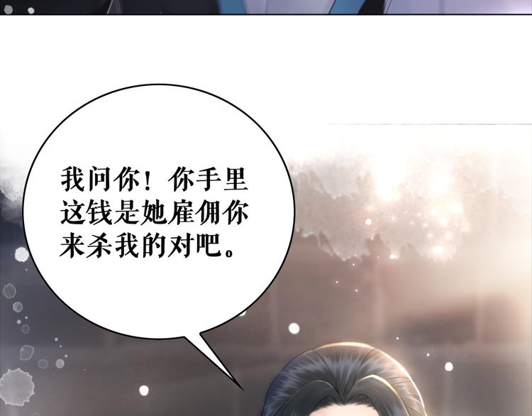 《极品废材小姐》漫画最新章节第121话 奇怪的少年免费下拉式在线观看章节第【118】张图片