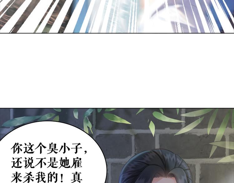 《极品废材小姐》漫画最新章节第121话 奇怪的少年免费下拉式在线观看章节第【124】张图片