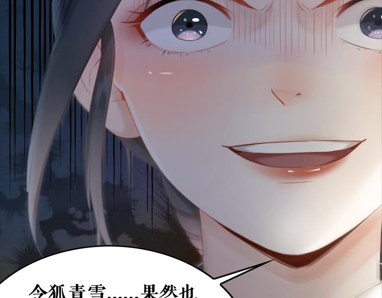 《极品废材小姐》漫画最新章节第121话 奇怪的少年免费下拉式在线观看章节第【127】张图片