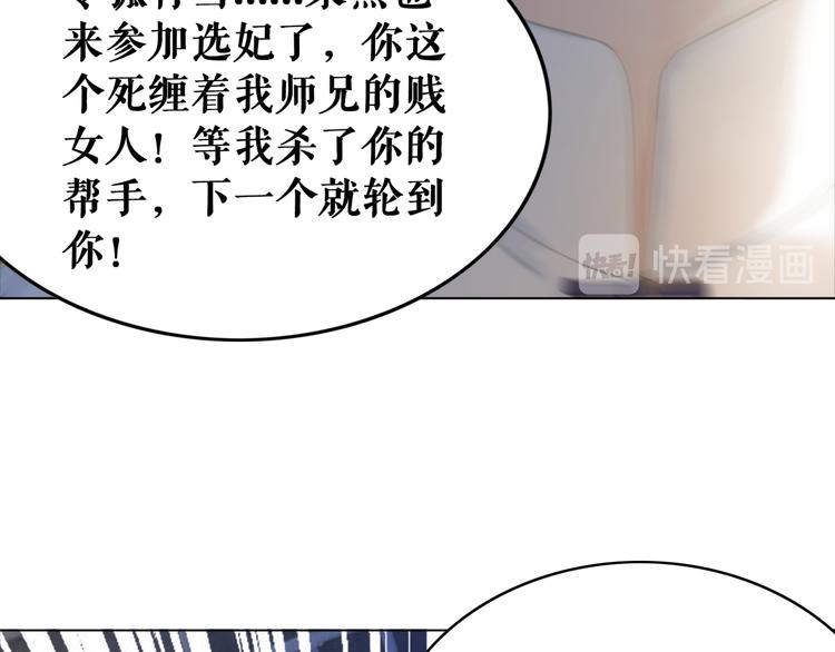 《极品废材小姐》漫画最新章节第121话 奇怪的少年免费下拉式在线观看章节第【128】张图片