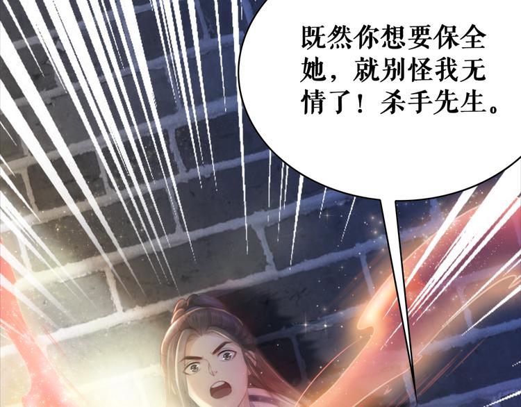 《极品废材小姐》漫画最新章节第121话 奇怪的少年免费下拉式在线观看章节第【129】张图片