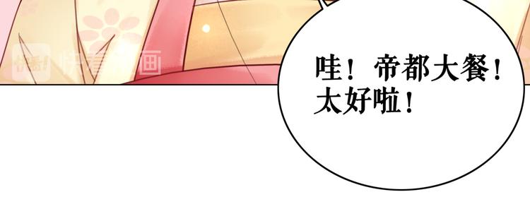 《极品废材小姐》漫画最新章节第121话 奇怪的少年免费下拉式在线观看章节第【14】张图片