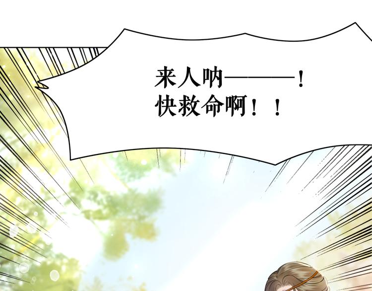 《极品废材小姐》漫画最新章节第121话 奇怪的少年免费下拉式在线观看章节第【15】张图片