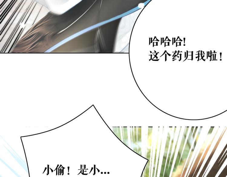 《极品废材小姐》漫画最新章节第121话 奇怪的少年免费下拉式在线观看章节第【21】张图片