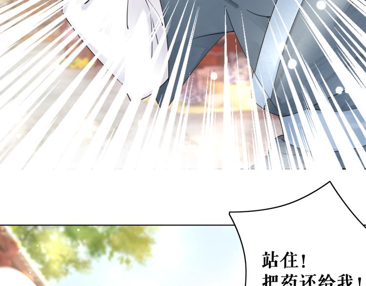 《极品废材小姐》漫画最新章节第121话 奇怪的少年免费下拉式在线观看章节第【23】张图片