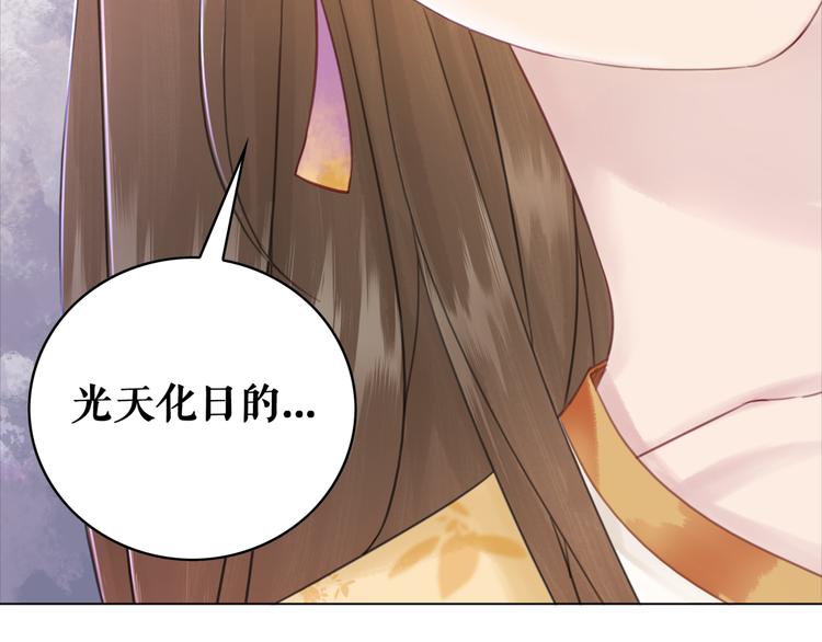 《极品废材小姐》漫画最新章节第121话 奇怪的少年免费下拉式在线观看章节第【27】张图片