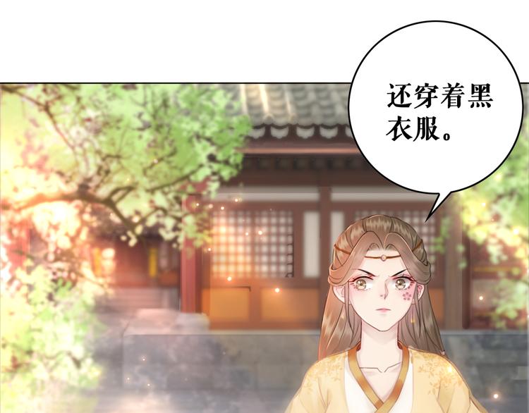 《极品废材小姐》漫画最新章节第121话 奇怪的少年免费下拉式在线观看章节第【28】张图片