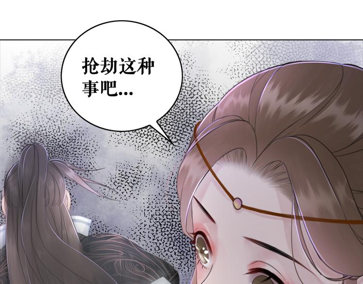 《极品废材小姐》漫画最新章节第121话 奇怪的少年免费下拉式在线观看章节第【30】张图片