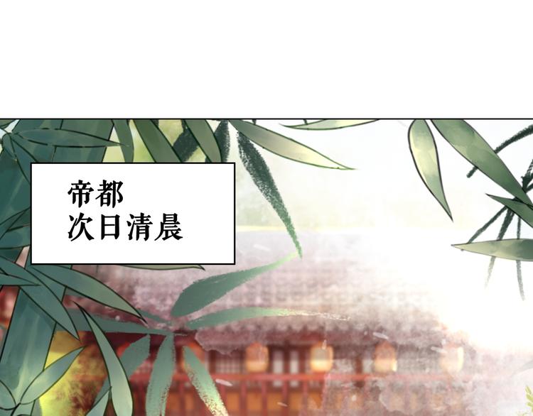 《极品废材小姐》漫画最新章节第121话 奇怪的少年免费下拉式在线观看章节第【4】张图片