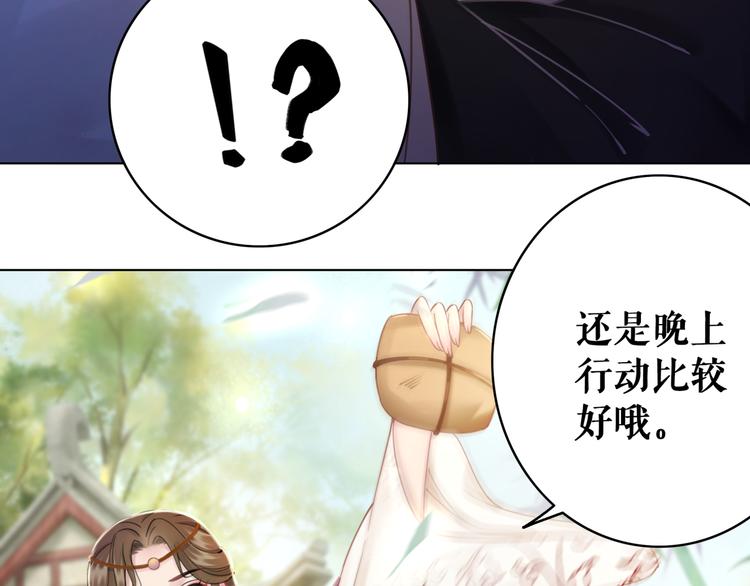 《极品废材小姐》漫画最新章节第121话 奇怪的少年免费下拉式在线观看章节第【41】张图片