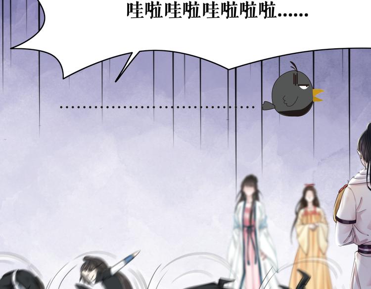 《极品废材小姐》漫画最新章节第121话 奇怪的少年免费下拉式在线观看章节第【45】张图片