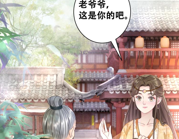 《极品废材小姐》漫画最新章节第121话 奇怪的少年免费下拉式在线观看章节第【51】张图片