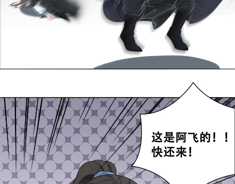 《极品废材小姐》漫画最新章节第121话 奇怪的少年免费下拉式在线观看章节第【54】张图片