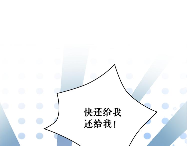 《极品废材小姐》漫画最新章节第121话 奇怪的少年免费下拉式在线观看章节第【57】张图片