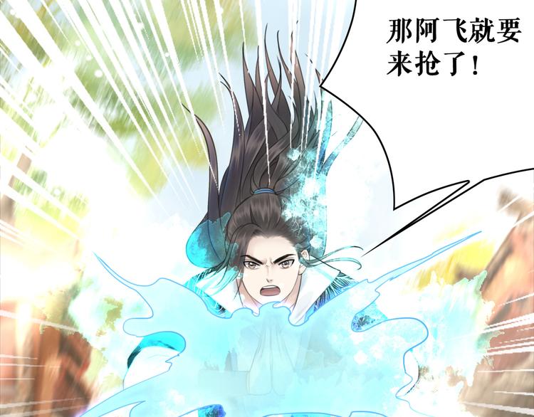 《极品废材小姐》漫画最新章节第121话 奇怪的少年免费下拉式在线观看章节第【61】张图片