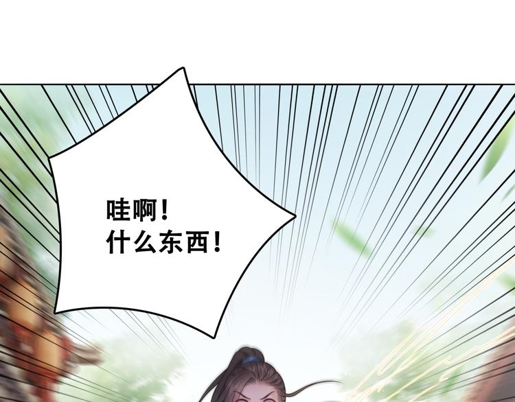 《极品废材小姐》漫画最新章节第121话 奇怪的少年免费下拉式在线观看章节第【68】张图片