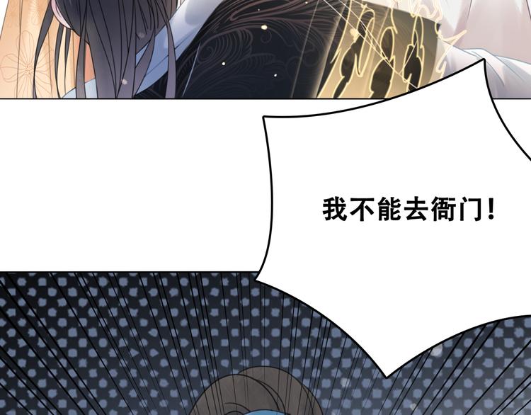 《极品废材小姐》漫画最新章节第121话 奇怪的少年免费下拉式在线观看章节第【74】张图片