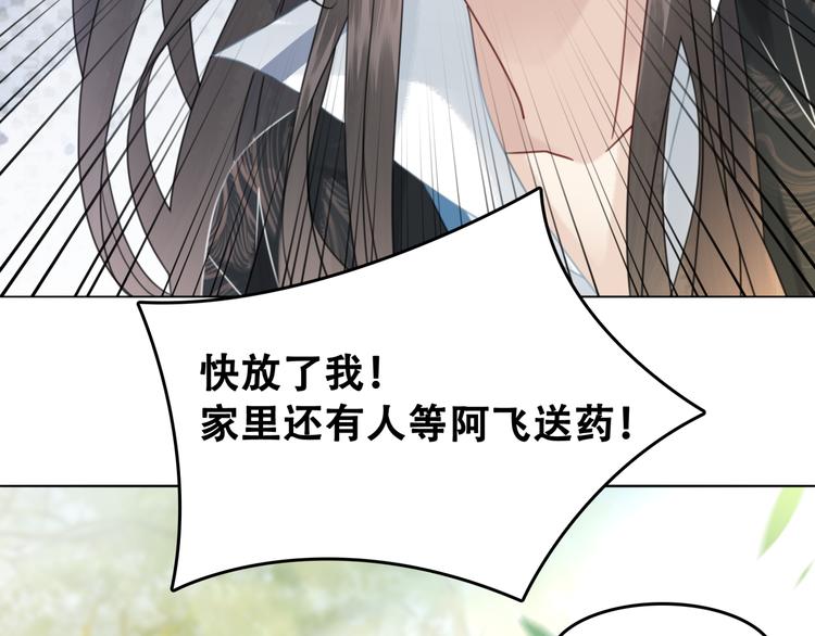 《极品废材小姐》漫画最新章节第121话 奇怪的少年免费下拉式在线观看章节第【76】张图片