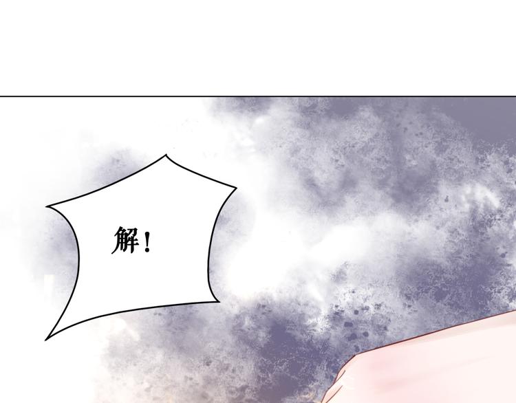 《极品废材小姐》漫画最新章节第121话 奇怪的少年免费下拉式在线观看章节第【79】张图片