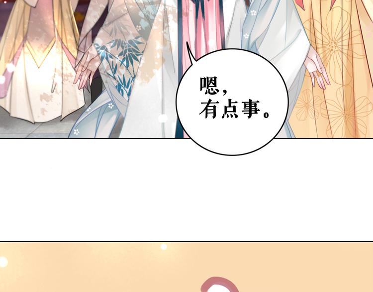 《极品废材小姐》漫画最新章节第121话 奇怪的少年免费下拉式在线观看章节第【8】张图片