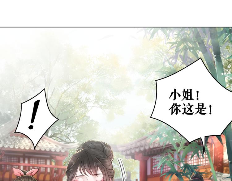 《极品废材小姐》漫画最新章节第121话 奇怪的少年免费下拉式在线观看章节第【83】张图片