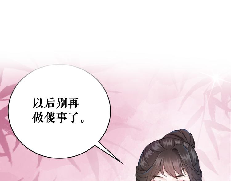 《极品废材小姐》漫画最新章节第121话 奇怪的少年免费下拉式在线观看章节第【89】张图片