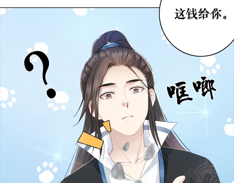 《极品废材小姐》漫画最新章节第121话 奇怪的少年免费下拉式在线观看章节第【91】张图片