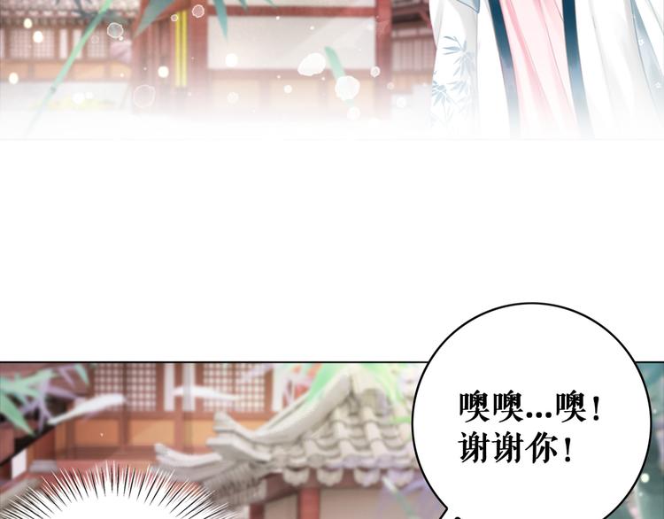 《极品废材小姐》漫画最新章节第121话 奇怪的少年免费下拉式在线观看章节第【94】张图片