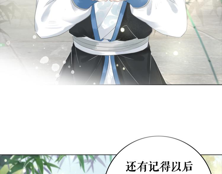 《极品废材小姐》漫画最新章节第121话 奇怪的少年免费下拉式在线观看章节第【96】张图片